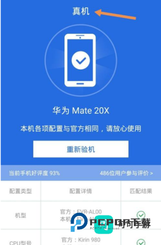 安兔兔评测 第4张图