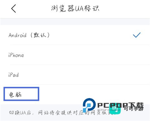 QQ浏览器2026最新版本 第4张图