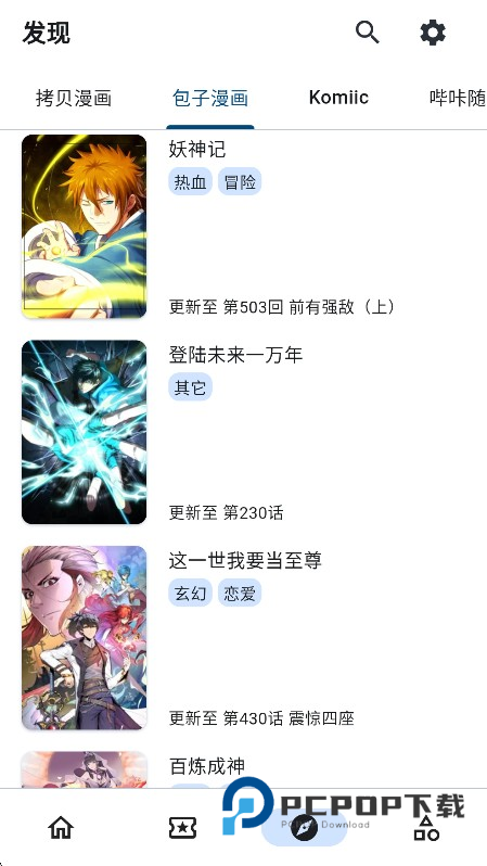 Venera漫画官方正版