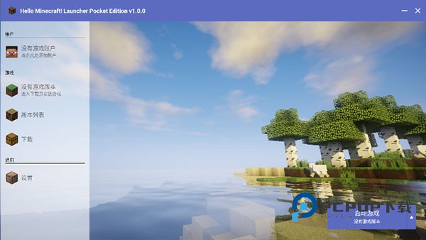 Hmcl启动器手机版