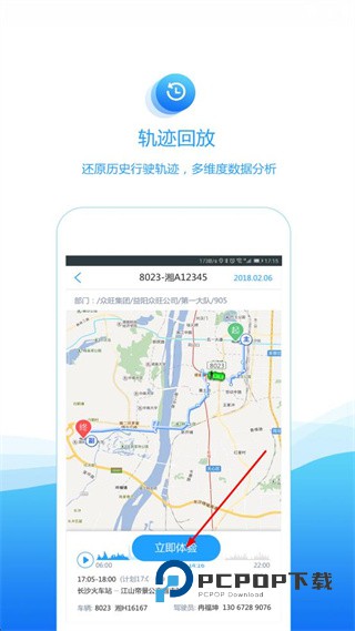 畅行公交软件下载v1.3.2 安卓版