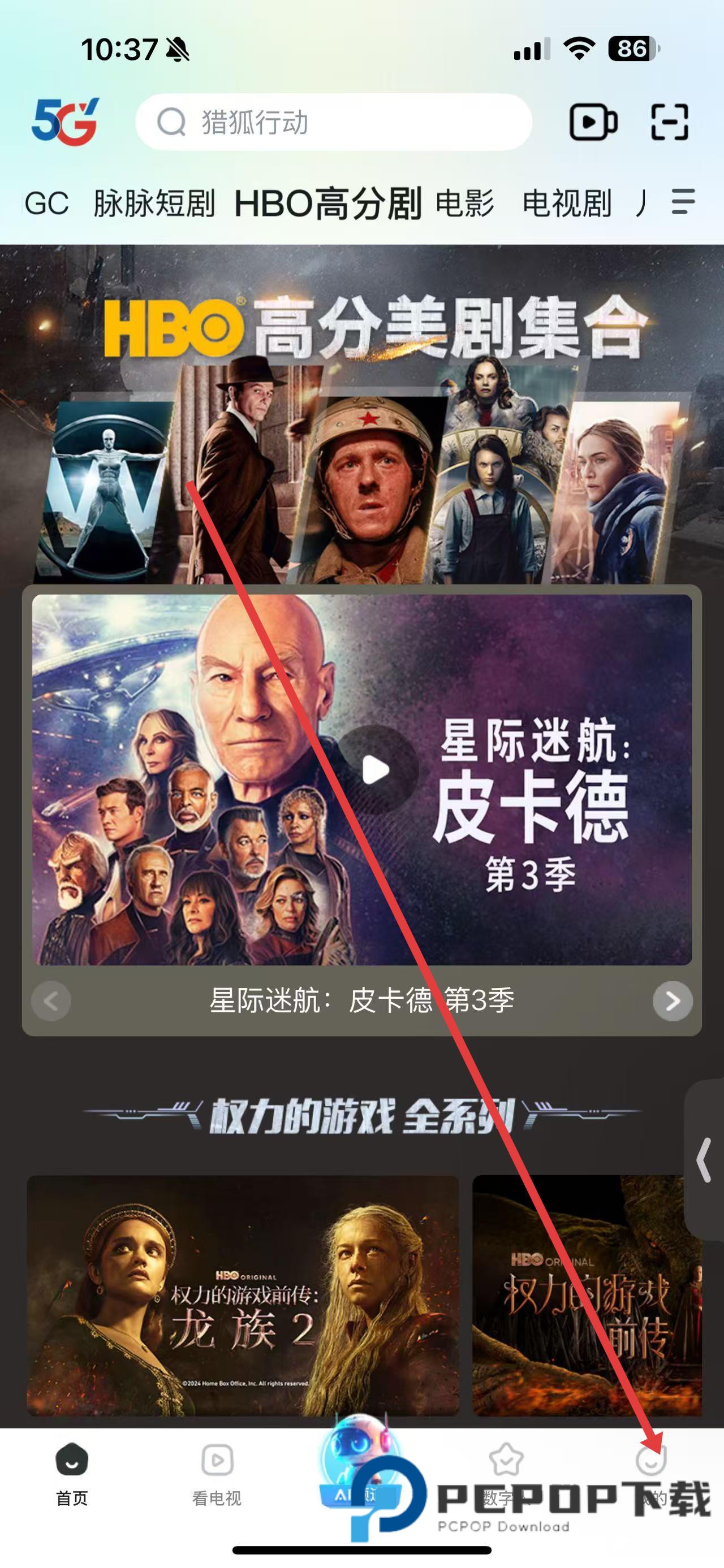 天翼视讯tv客户端下载v5.5.50.11 安卓电视版