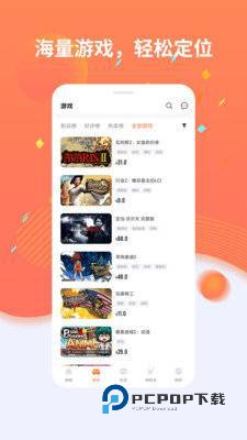 杉果游戏平台app v6.17.02026新版