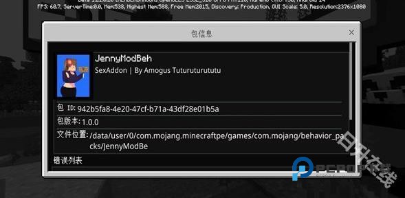 我的世界珍妮冒险