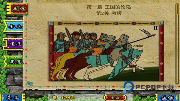 要塞围城手游下载