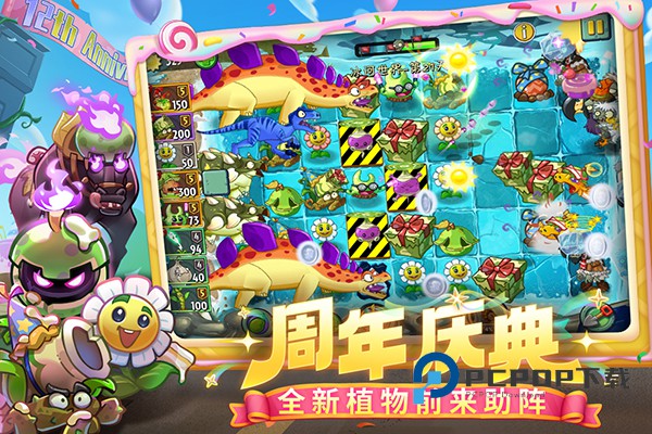 植物大战僵尸2天空之城手游最新版