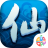 仙剑客栈手游下载