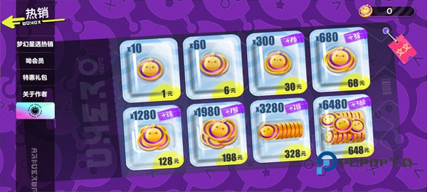 蛋仔派对抽奖模拟器手游下载