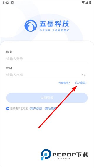 五岳阅卷app最新版下载v4.8.2 安卓版本