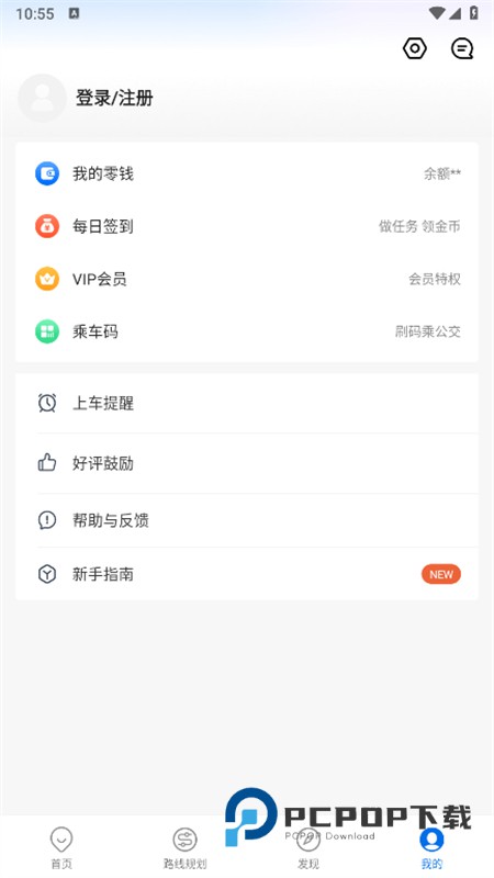 车来了实时公交查询