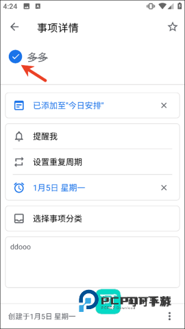 奇妙应用 第3张图