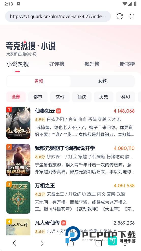 追书浏览器 第2张图