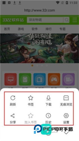 万能浏览器 第4张图