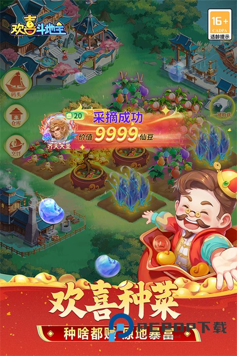 欢喜斗地主最新版 v5.1.415安卓版