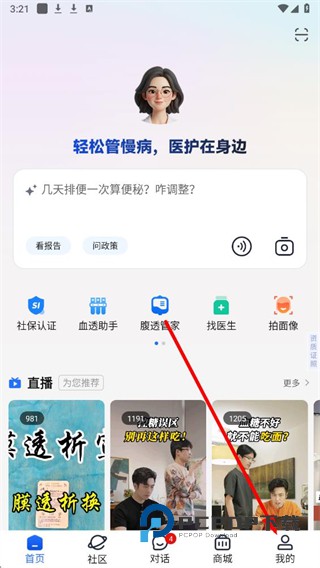 老来网(老来)官方版免费下载v9.3.4 安卓版