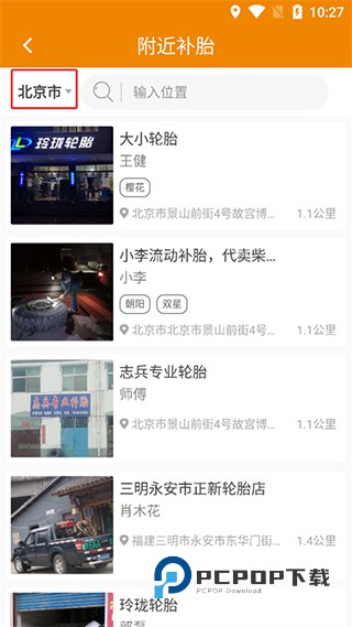 卡兄卡弟救援中心