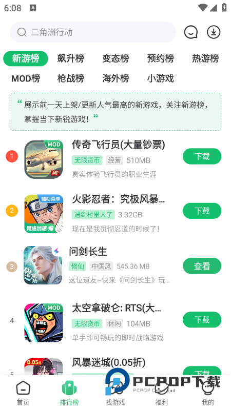 7723游戏盒安装官方正版免费