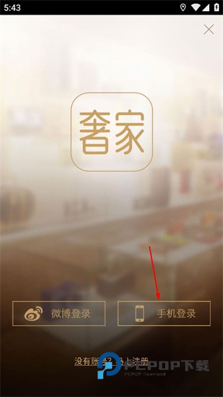 奢家(奢侈品鉴定转让)下载v1.0.5 安卓版