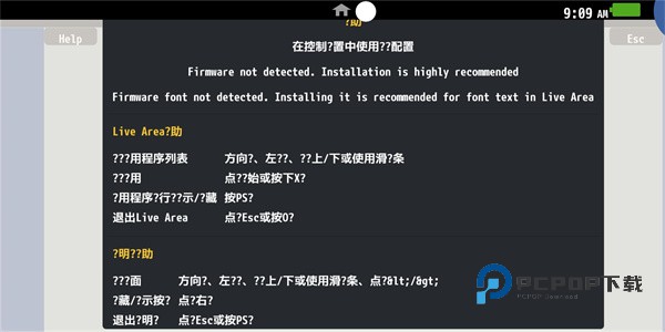 Vita3k模拟器安卓版