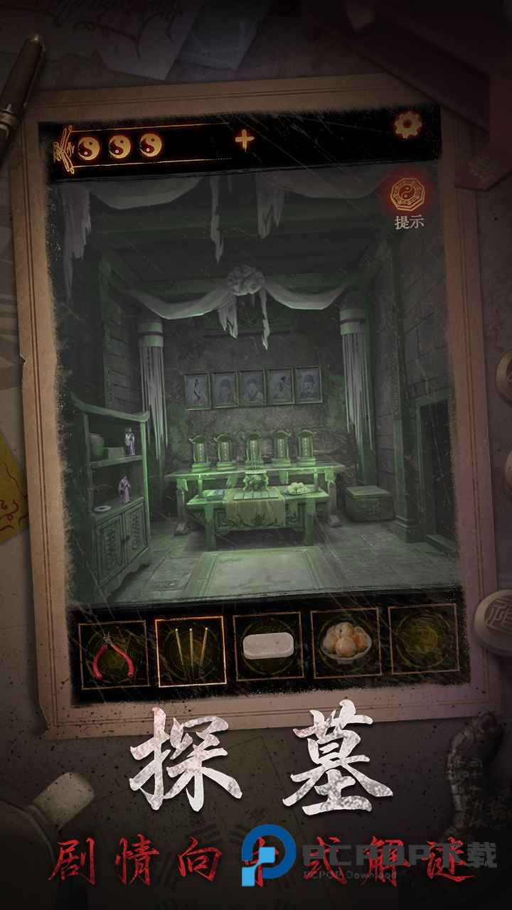 缠重山2冥玉钞最新版下载v2.0.25111401