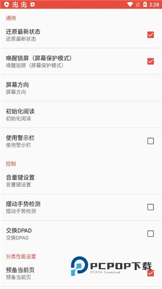 Ezpdf阅读器安卓版