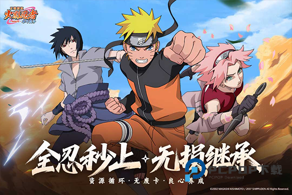 火影忍者木叶高手安卓版手游下载