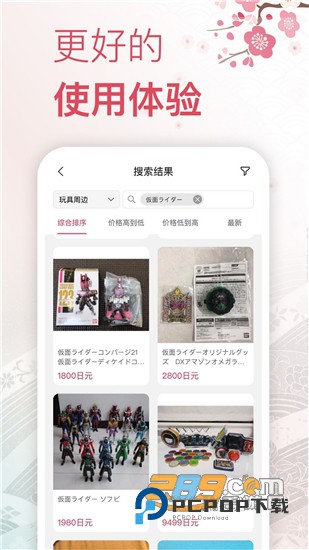 挖煤姬二次元手办