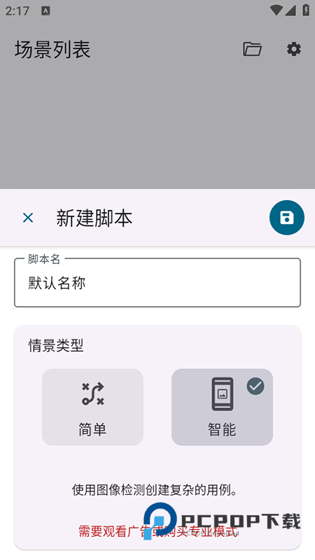 Klick连点器免费下载安装2025最新版