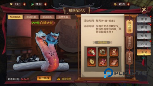 苍龙劫游戏截图22