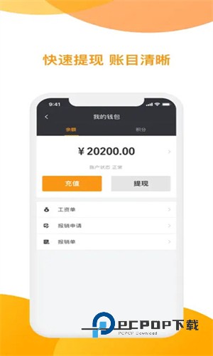 神州专车车主端