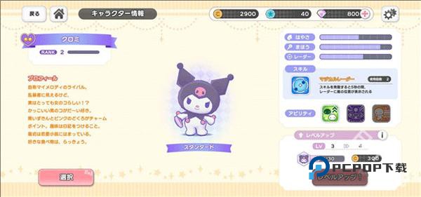 三丽鸥奇迹之赛