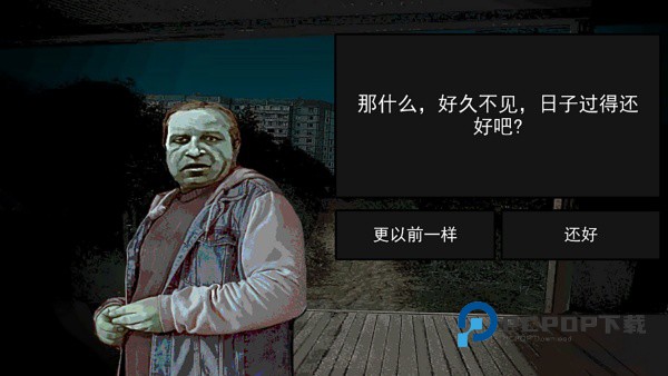 伪人都市怪谈游戏 v1.0