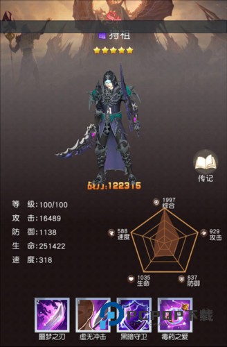 风之剑舞官方版游戏截图