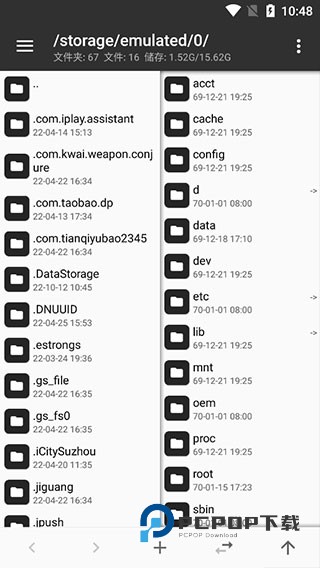 MT管理器改游戏