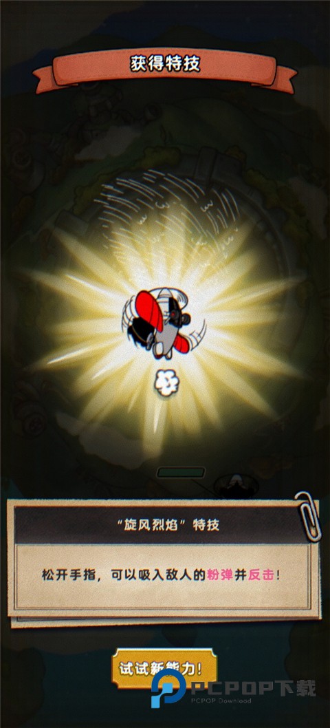 发条特工队手游最新版