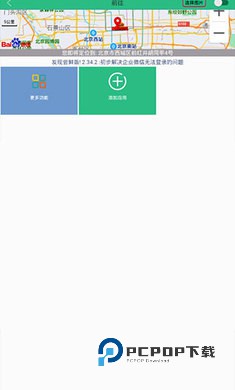 钉钉打卡定位修改神器