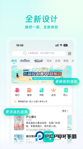 豆瓣阅读 第2张图