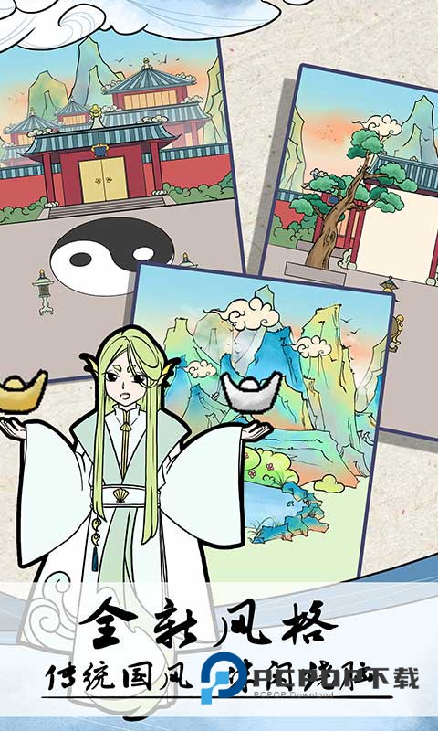 不要打扰我修仙手游官方版 v3.0.0安卓版