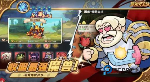 原始守卫战无广告版 v1.0.1