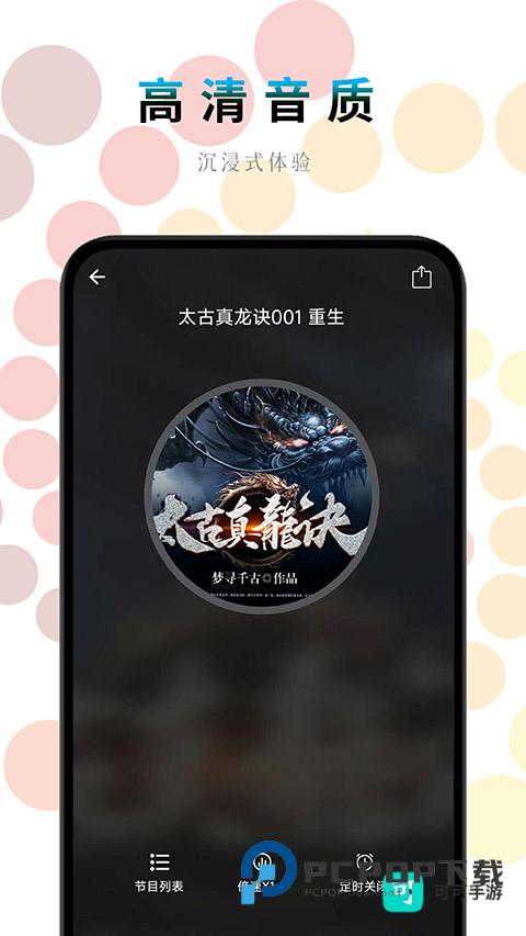 一路听天下 第1张图