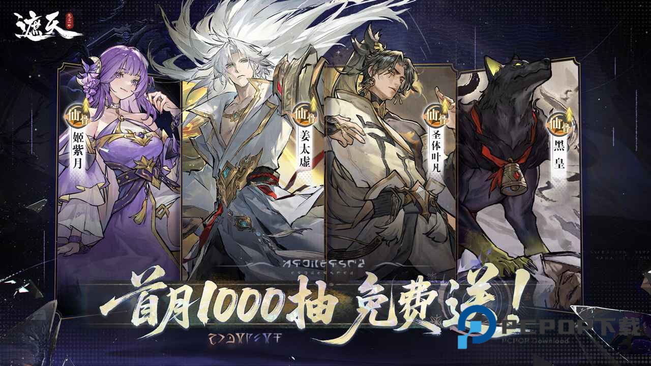 遮天凡尘一叶手游下载