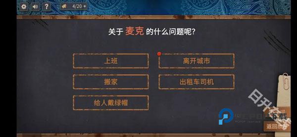 你已经猜到结局了吗