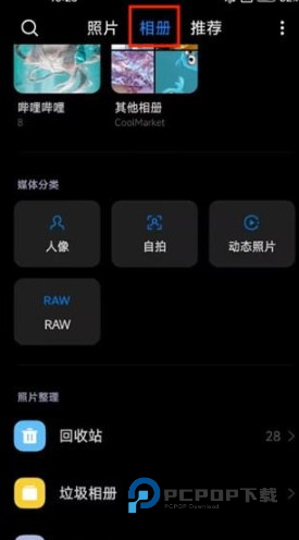 小米相册最新版