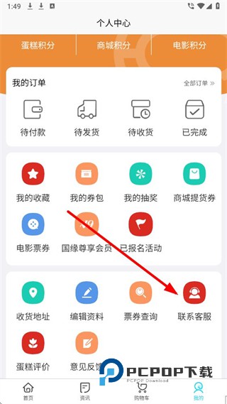 华泽微福下载v2.6.60 安卓版
