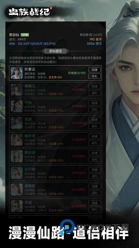 虫族战纪手游最新版