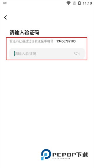 高铁订票助手下载v1.3.3 安卓版
