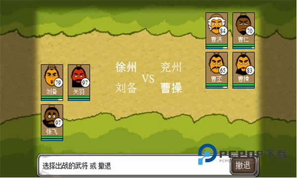 三国时代手游最新版