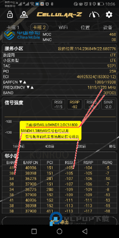 z官网-cellular-z最新vip版 v6.4.9安卓版
