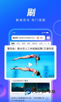 QQ浏览器手机版