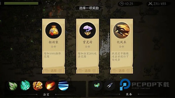 伏魔诀手游最新版